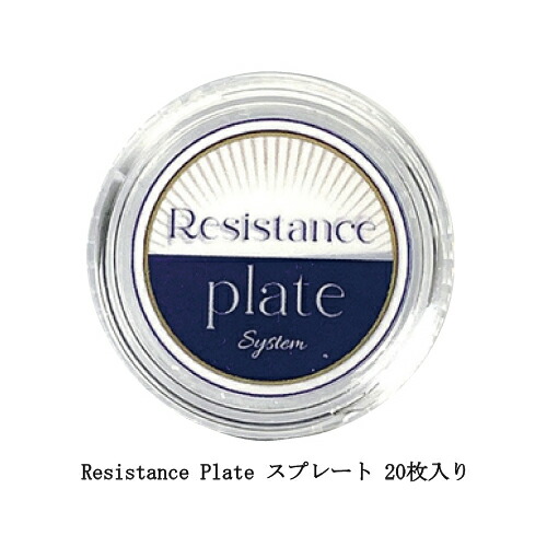 楽天市場】レジスタンスプレート Resistance Plate プレート 20枚入