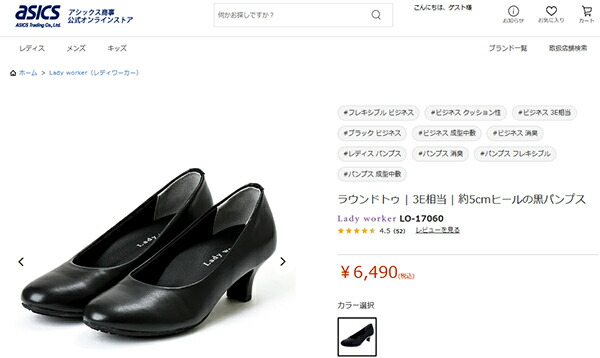楽天市場】働く女性のミカタ靴 ビジネスシューズ アシックス