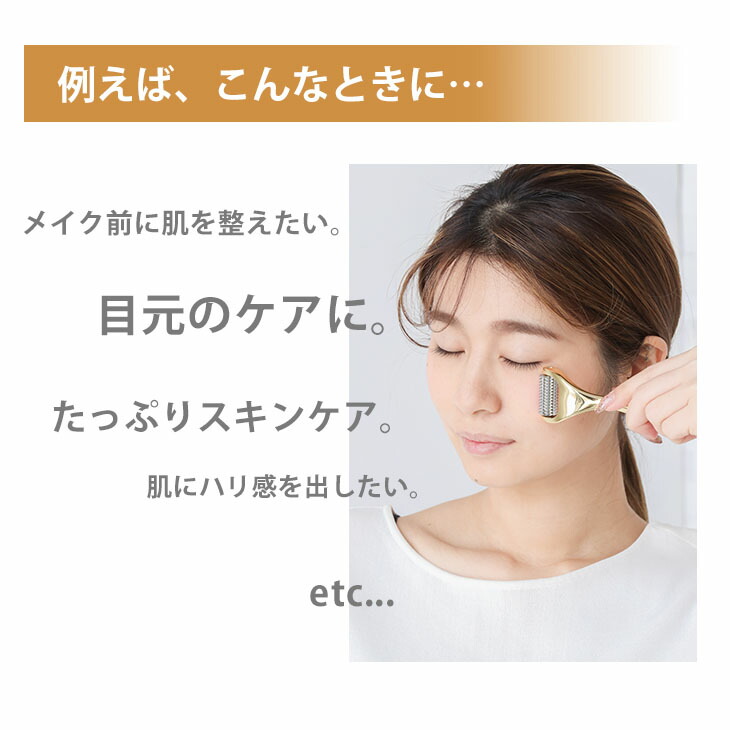 ニードルローラー 美顔 フェイスアップ 美容 小顔 リフトアップ グッズ