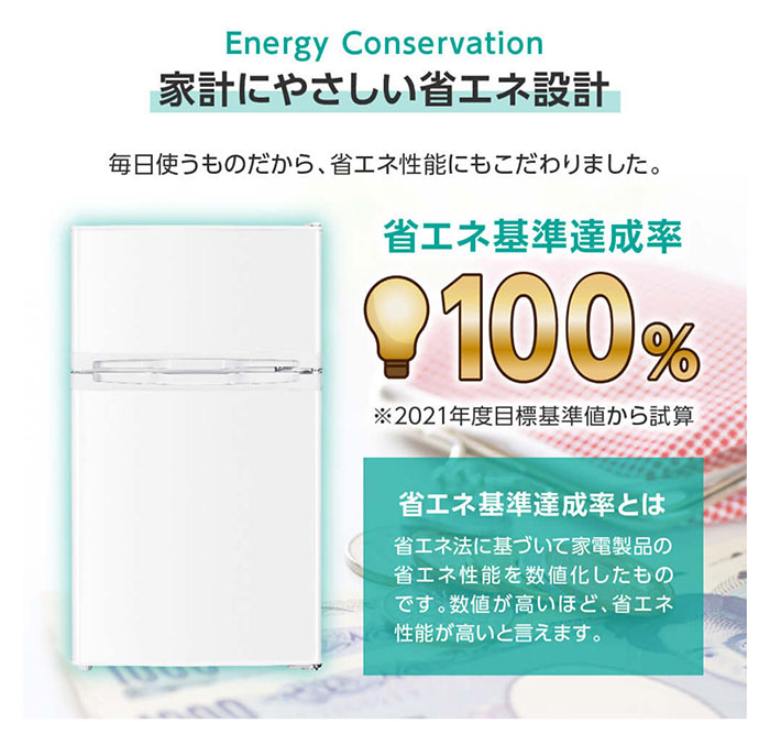 マクスゼン 85L 2ドア冷凍冷蔵庫 右開きJR085HM01WH ホワイト