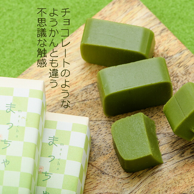 抹茶和しょこら（抹茶ようかん）5入 - 恵那栗工房 良平堂【公式】