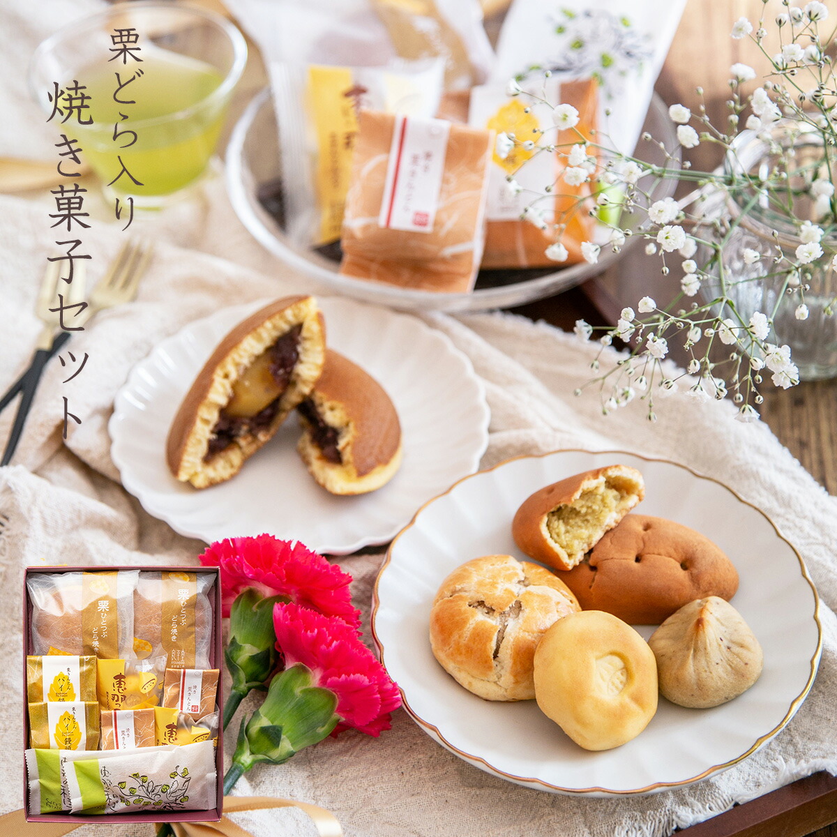 岐阜産手作り焼き菓子10入セット 送料込 岐阜 良平堂 | 47CLUB – 名産