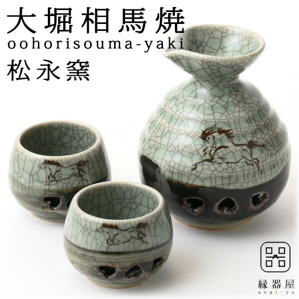 大堀相馬焼 松永窯 二重ぐい呑み | メーカー | 縁器屋(えんぎや) 今日