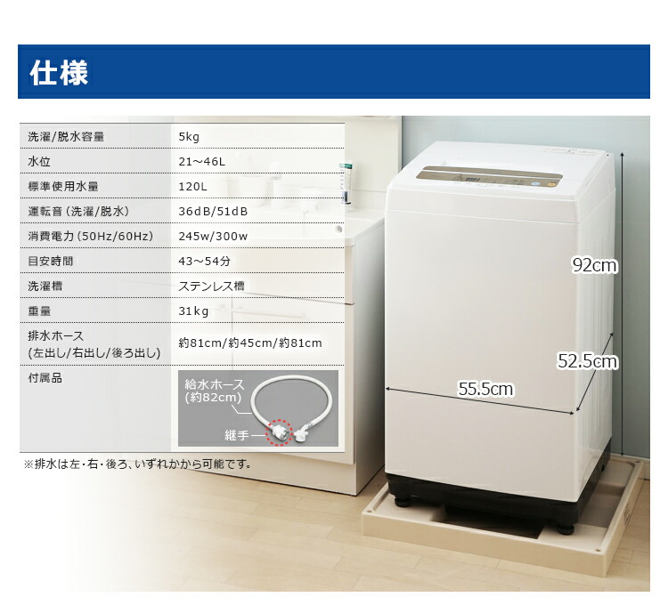 楽天市場】[最大400円OFFクーポン] 全自動洗濯機 5kg IAW-T502EN 送料