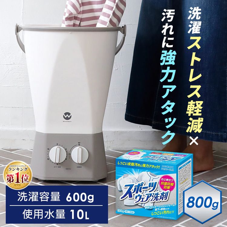 楽天市場】☆ランキング1位獲得☆小型洗濯機 バケツ型 シービー