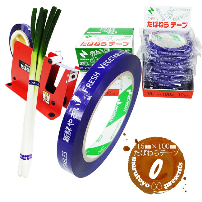 NICHIBAN たばねらテープ 15mm×100m パープル 「新鮮やさい」 1巻