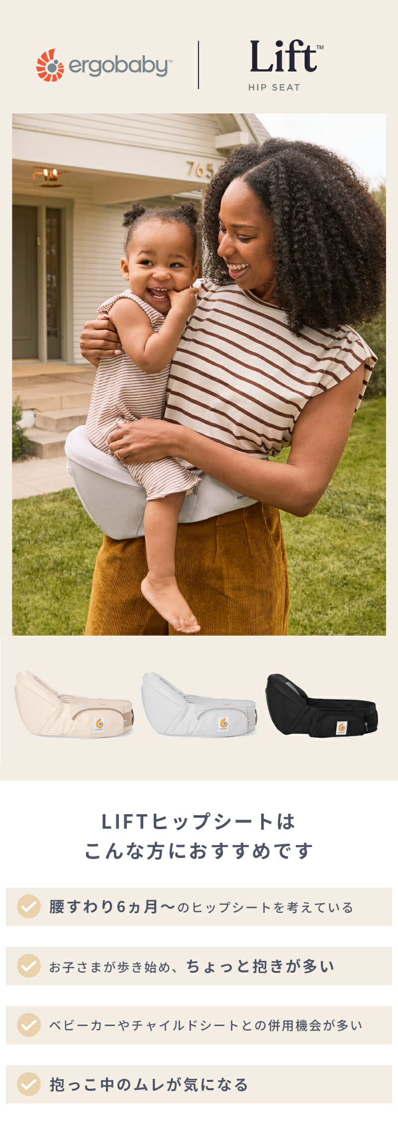 楽天市場】【公式】 エルゴベビー リフト ヒップシート ナチュラル