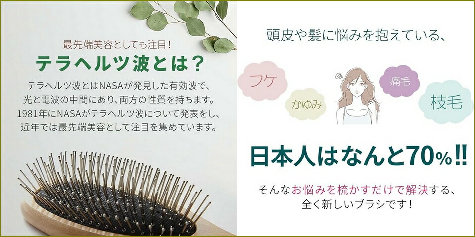 楽天市場】TERA BRUSH テラブラシ ヘアブラシ マッサージブラシ