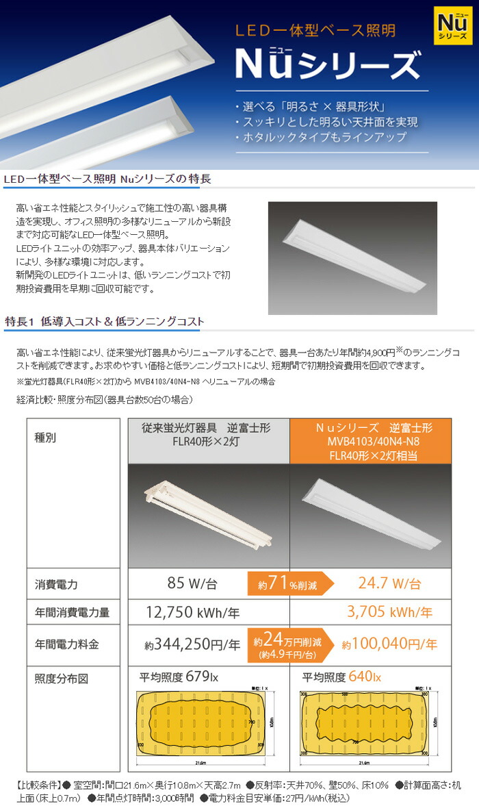 楽天市場】ホタルクス NEC MMB4101/40D5-N8 LEDキッチンライト 昼光色