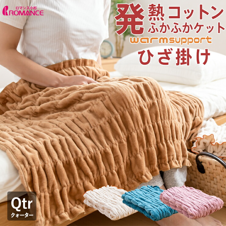 楽天市場】ヒートコットン 敷きパッド シングル 表地綿100％ ロマンス