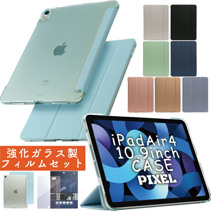 楽天市場】【ガラスフィルムセット】ipad Air M3 ケース 11インチ M2