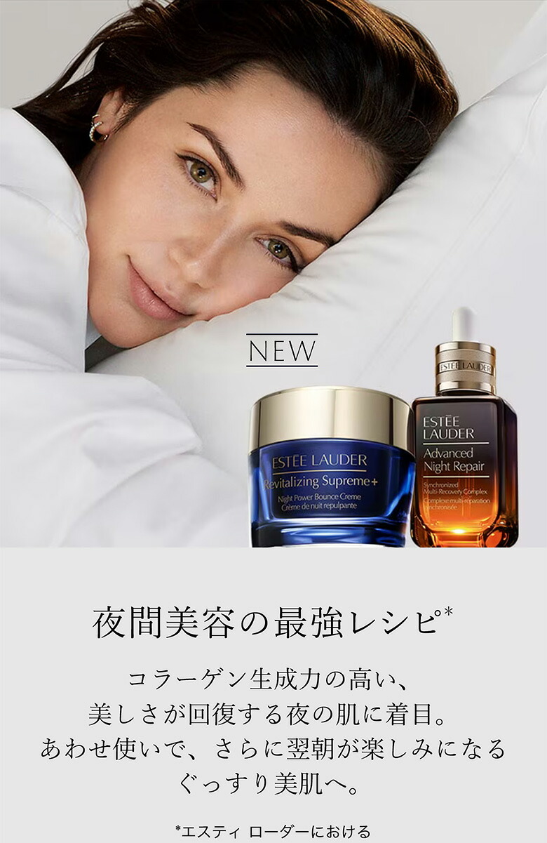 楽天市場】【ポイント10倍 | 2/25単日】 エスティ ローダー