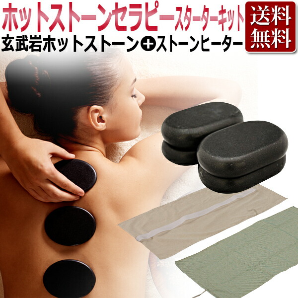 楽天市場】ホットストーン ウォーマー（マットタイプ）/ ホット