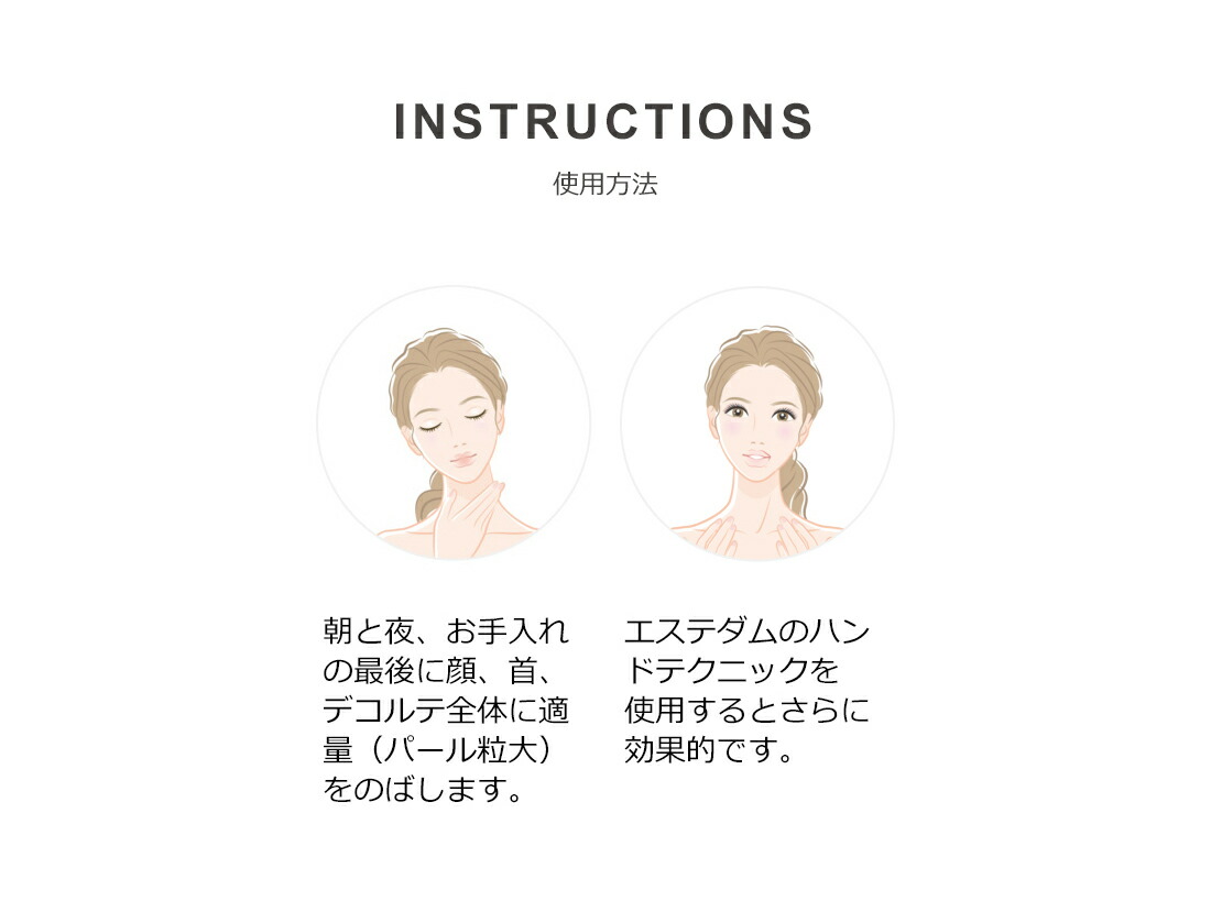 楽天市場】【エステダム 公式】クリーム エイジングケア キメ ハリ