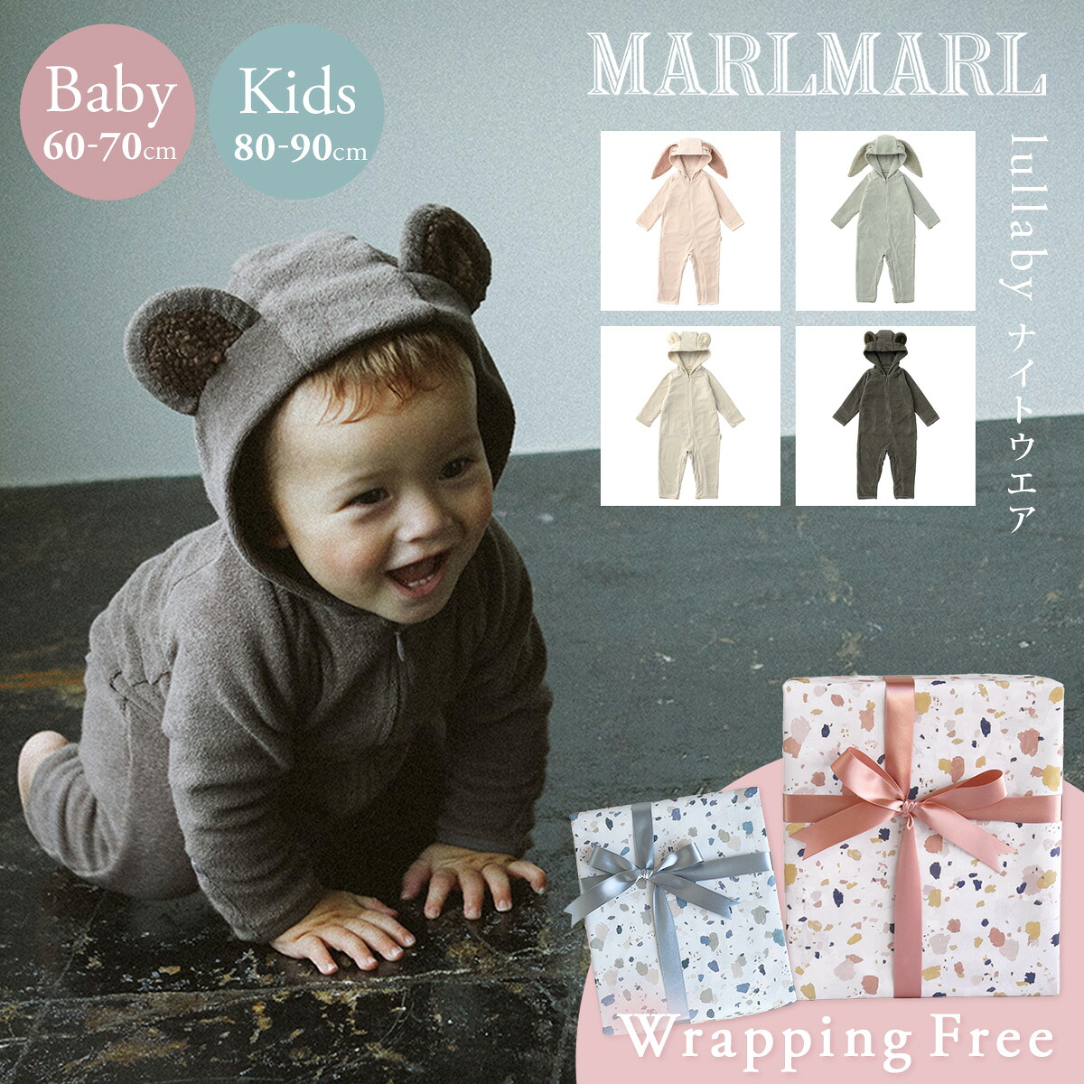 楽天市場】【パジャマ】マールマール ナイトウェア ララバイ 60-70cm