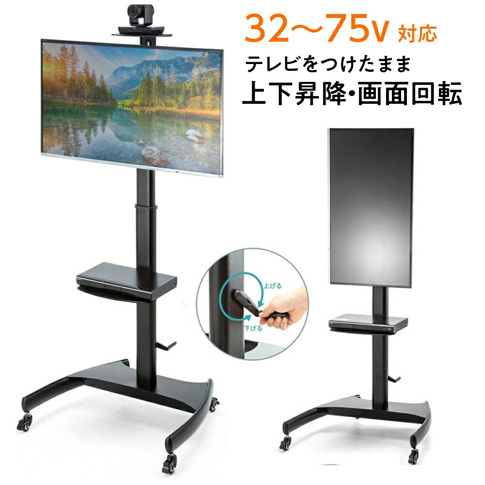 楽天市場】【スーパーSALE！限定価格】テレビスタンド キャスター 移動