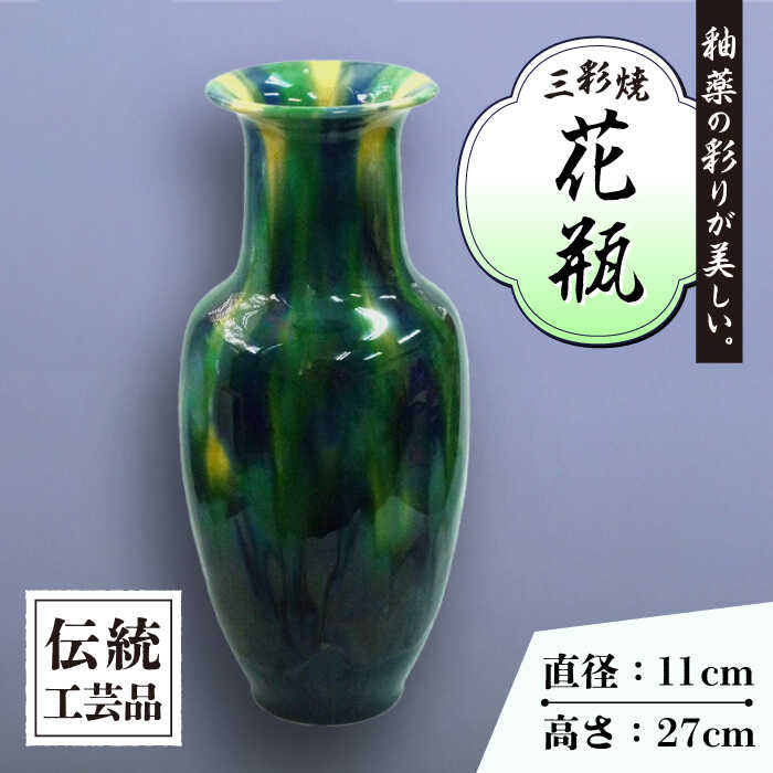 楽天市場】【ふるさと納税】長崎 サギ型 花瓶 1個 (ブルー) / 三彩焼