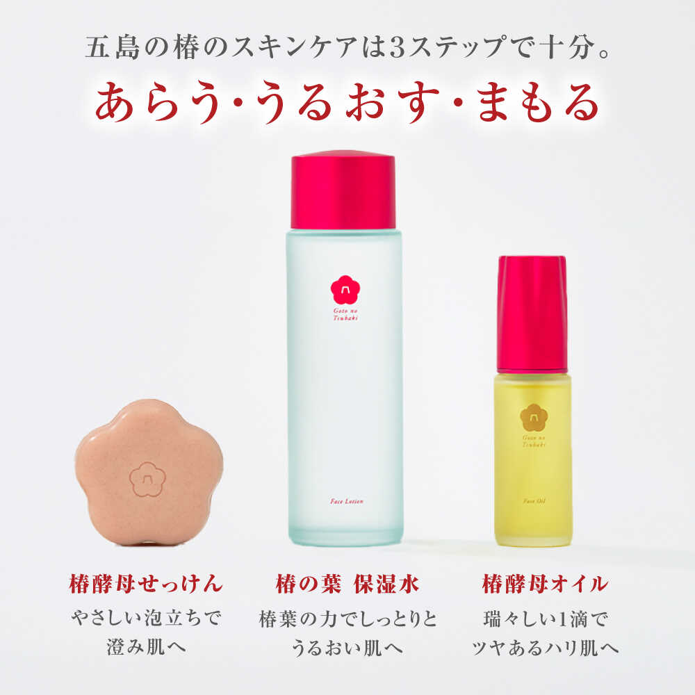 楽天市場】【ふるさと納税】【選べる内容量】五島の椿セット×1/2/3/6