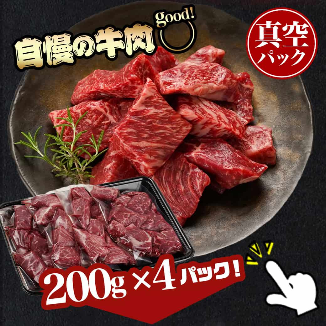 楽天市場】【ふるさと納税】宮崎牛赤身カットステーキ800g - 小分け