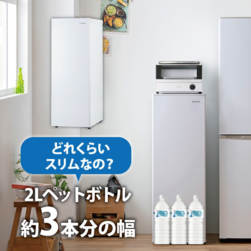 関東限定 ELSONIC 家庭用ノンフロン冷凍庫 2022年製 冷蔵庫 関東限定