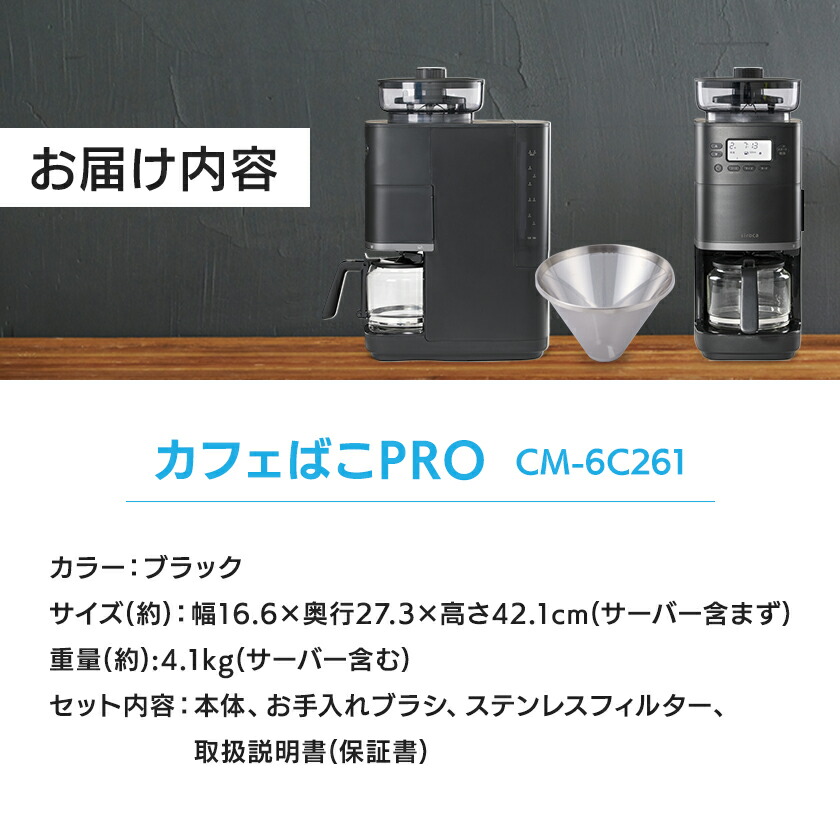 楽天市場】【ふるさと納税】シロカ コーン式全自動コーヒーメーカー