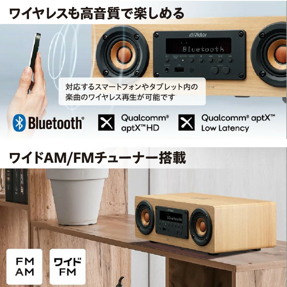 楽天市場】【ふるさと納税】Victor コンパクトコンポーネントシステム