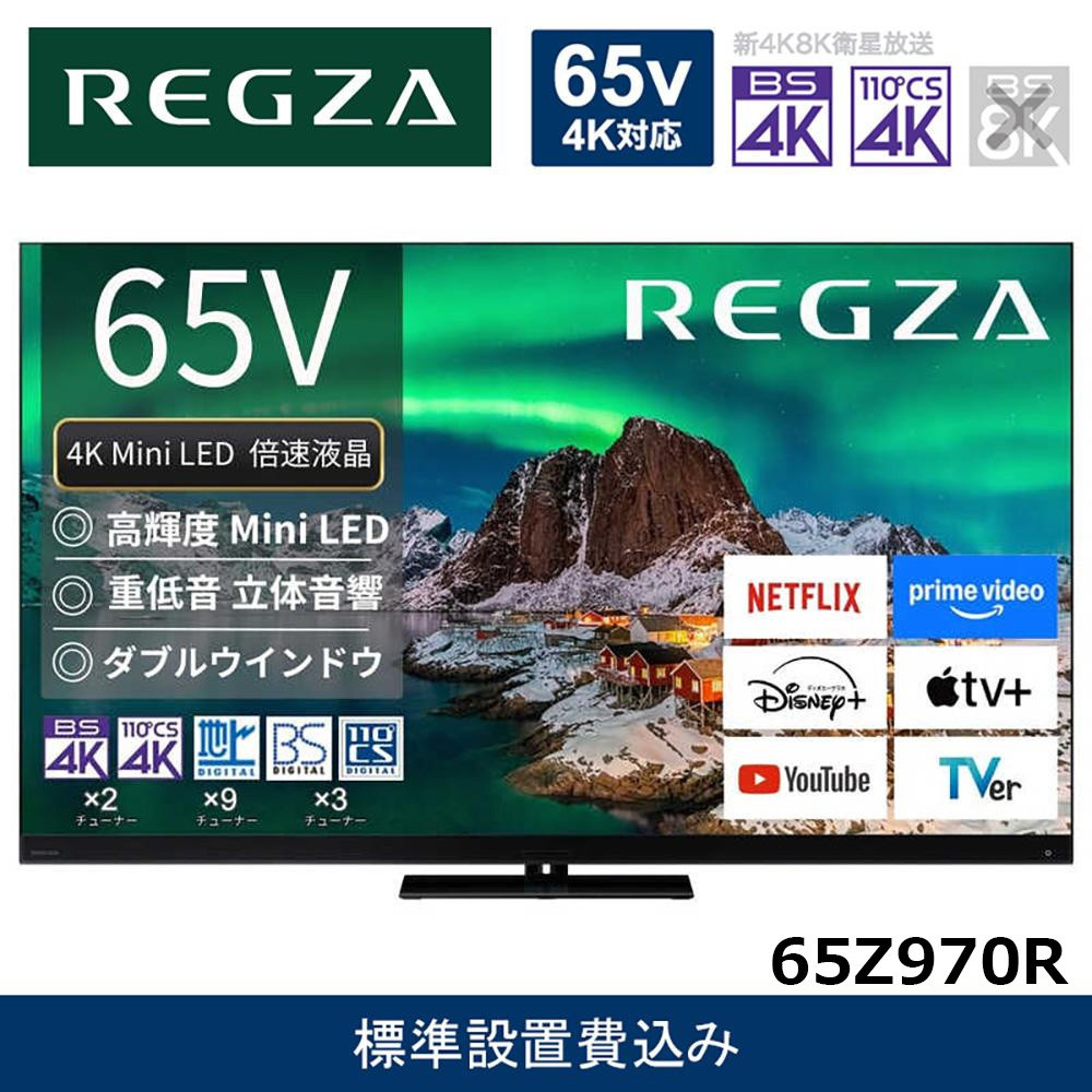 楽天市場】【ふるさと納税】TVS REGZA【標準設置費込み】4K Mini LED