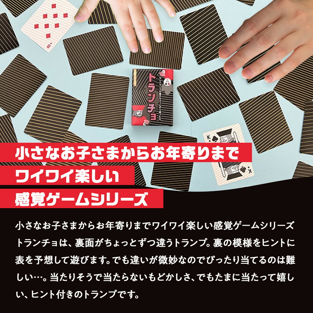 楽天市場】【ふるさと納税】裏から推測するトランプ「トランチョ