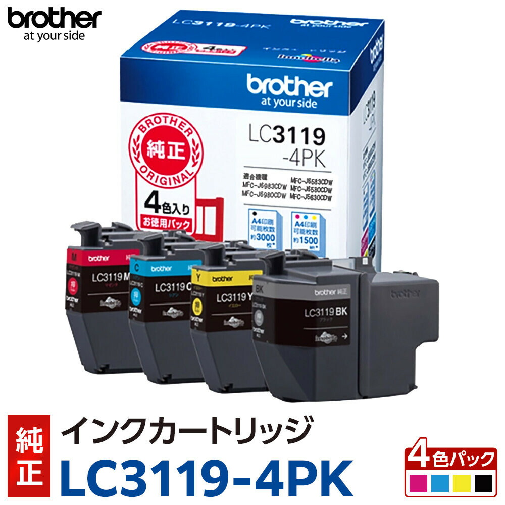 楽天市場】【ふるさと納税】【ブラザー 純正インクカートリッジ 大容量