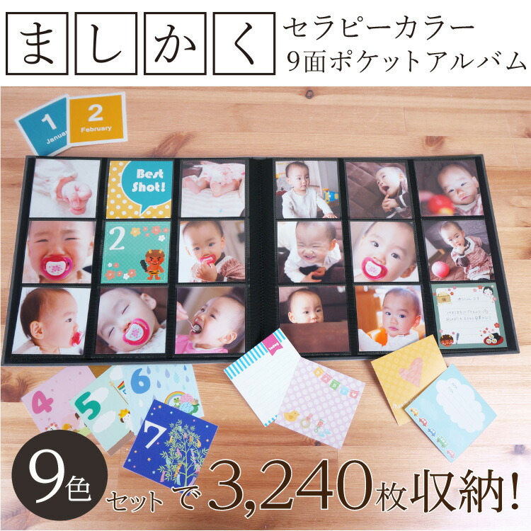楽天市場】【1000枚 以上 収納】【9色セット/3,240枚収納】ましかく