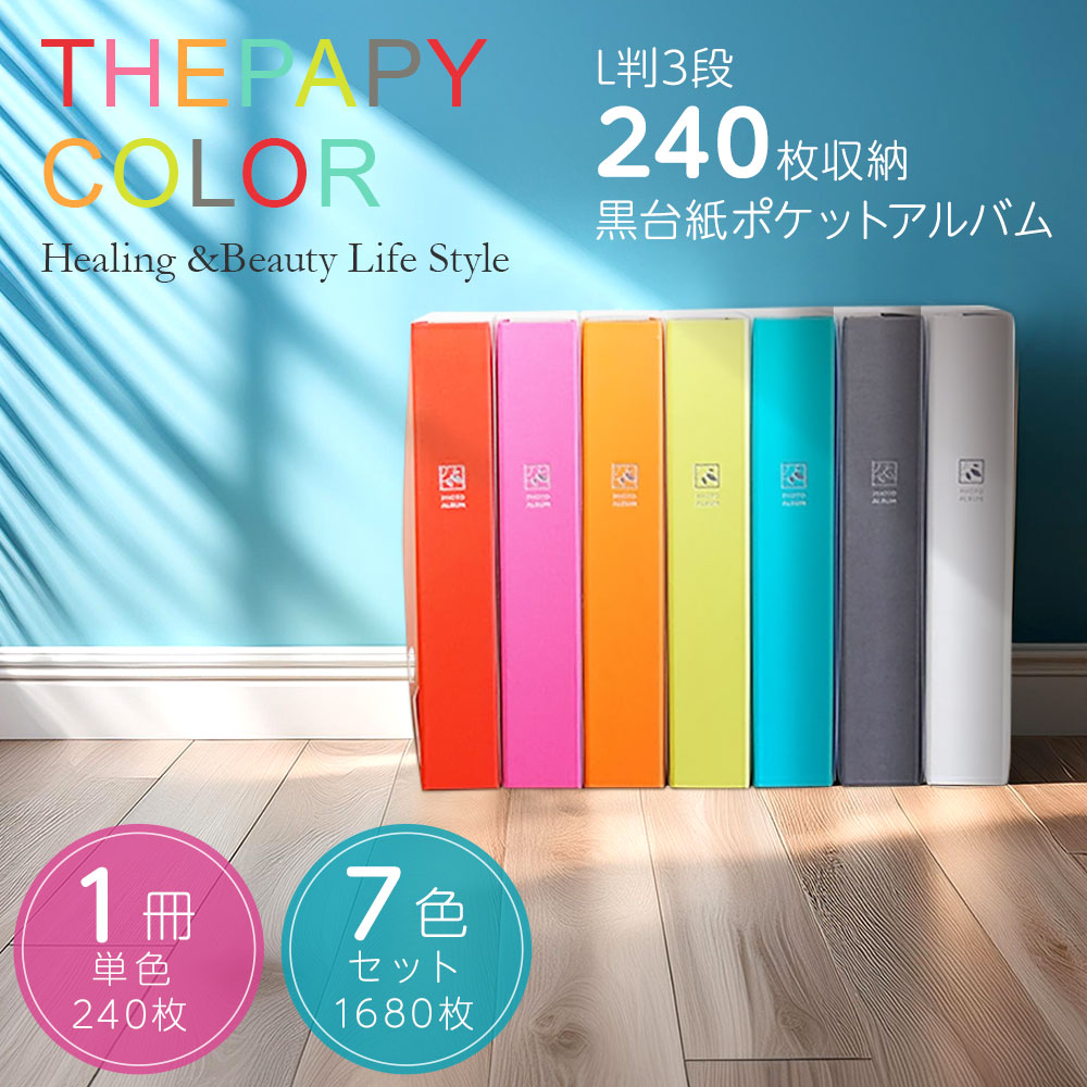 楽天市場】【最大1000円OFFクーポン配布中】【7色セット/単品