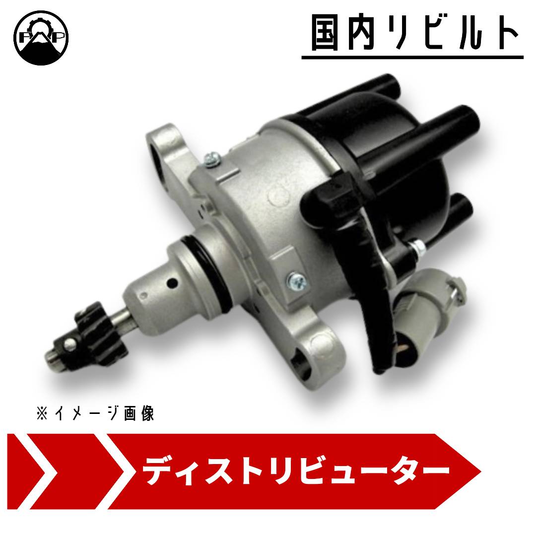 楽天市場】ディストリビューター リビルト 30100-P73-A02 ホンダ
