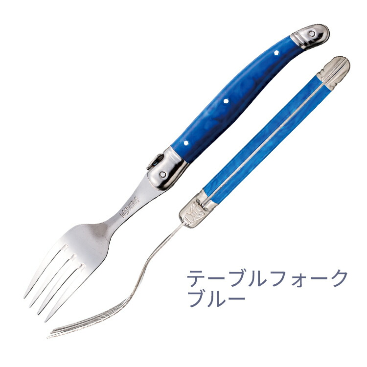 楽天市場】カトラリー ラギオール フランス製 【テーブルフォーク