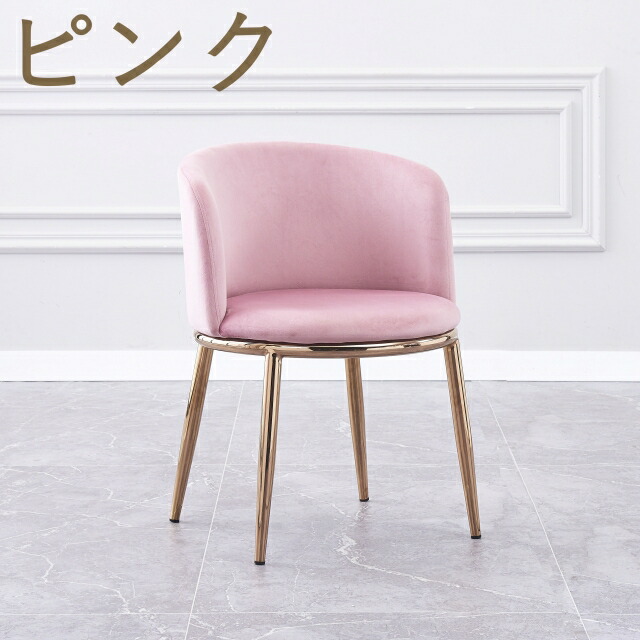 楽天市場】【在庫処分品 特価】ダイニングチェア ベルベット ベロア