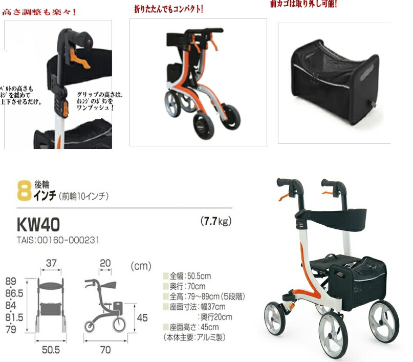 楽天市場】カワムラサイクル 屋内外両用4輪歩行車 KW40 標準タイプ