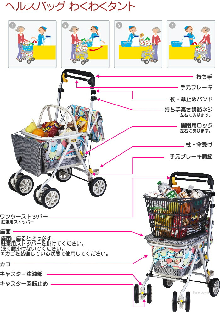 楽天市場】ウィズワン ヘルスバッグ わくわくタントN 大容量収納