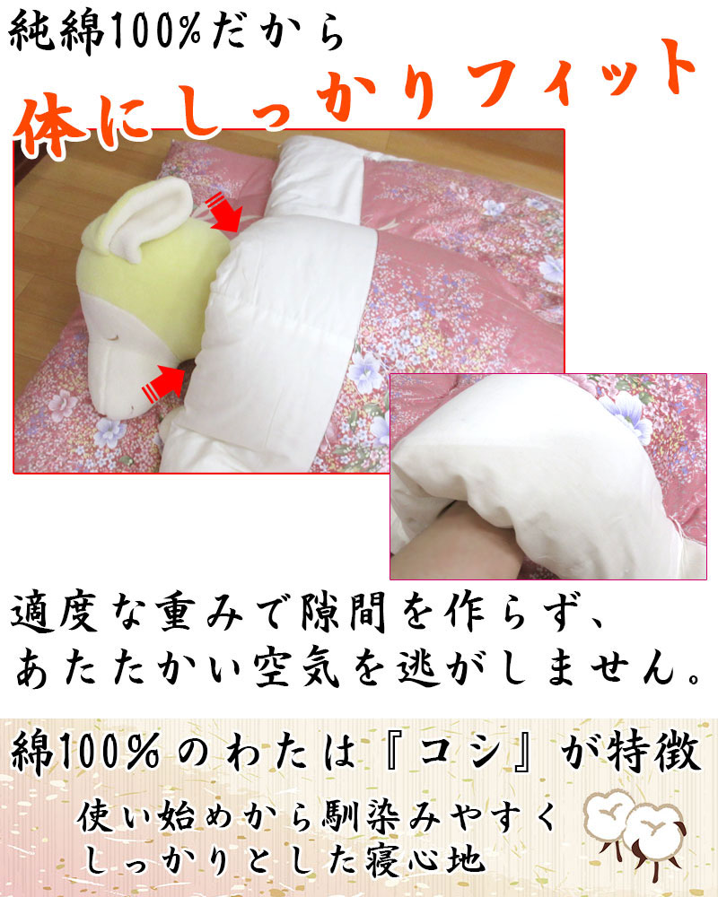 楽天市場】【純綿100％】【職人仕立て】日本製 綿わた掛布団 約150