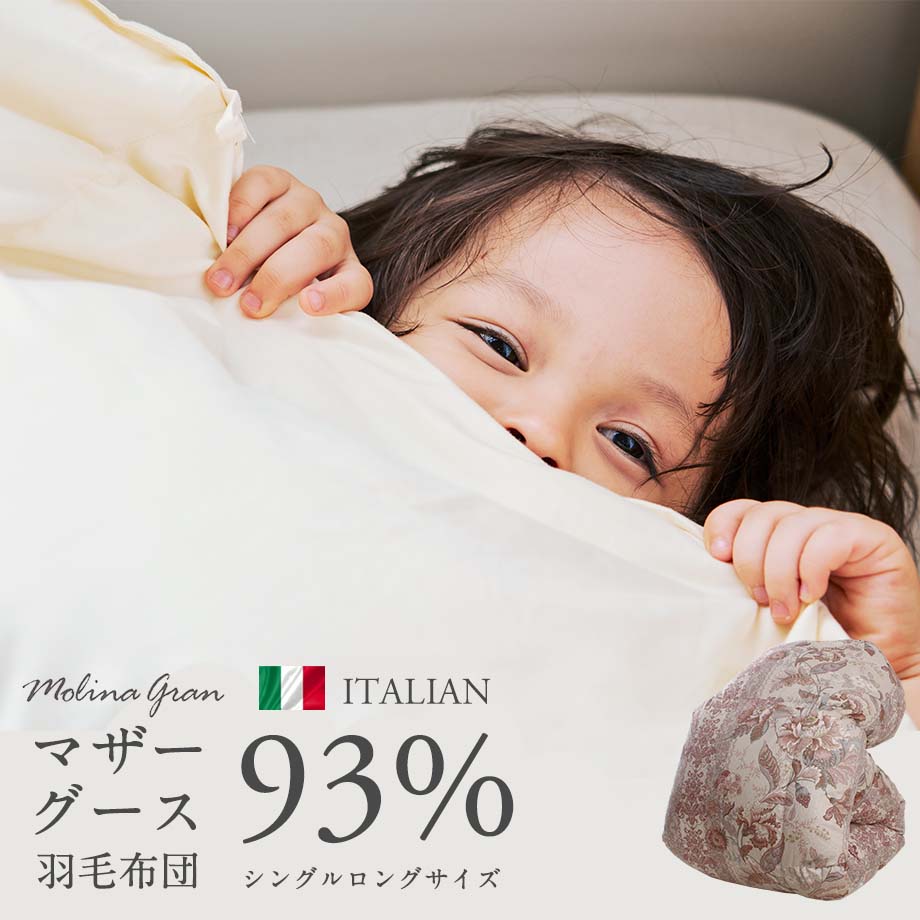 ふとんタナカ楽天店 羽毛布団特集