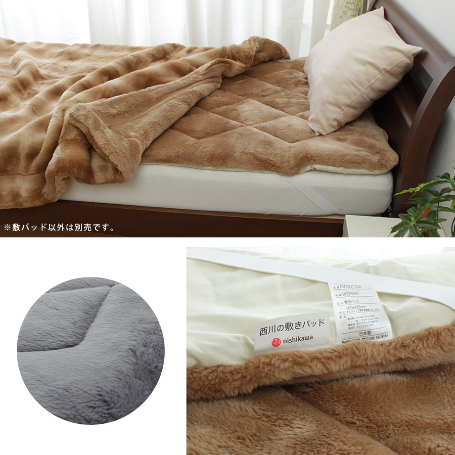 楽天市場】＼SS特価／西川 敷パッド あったか ボリューム うるおい