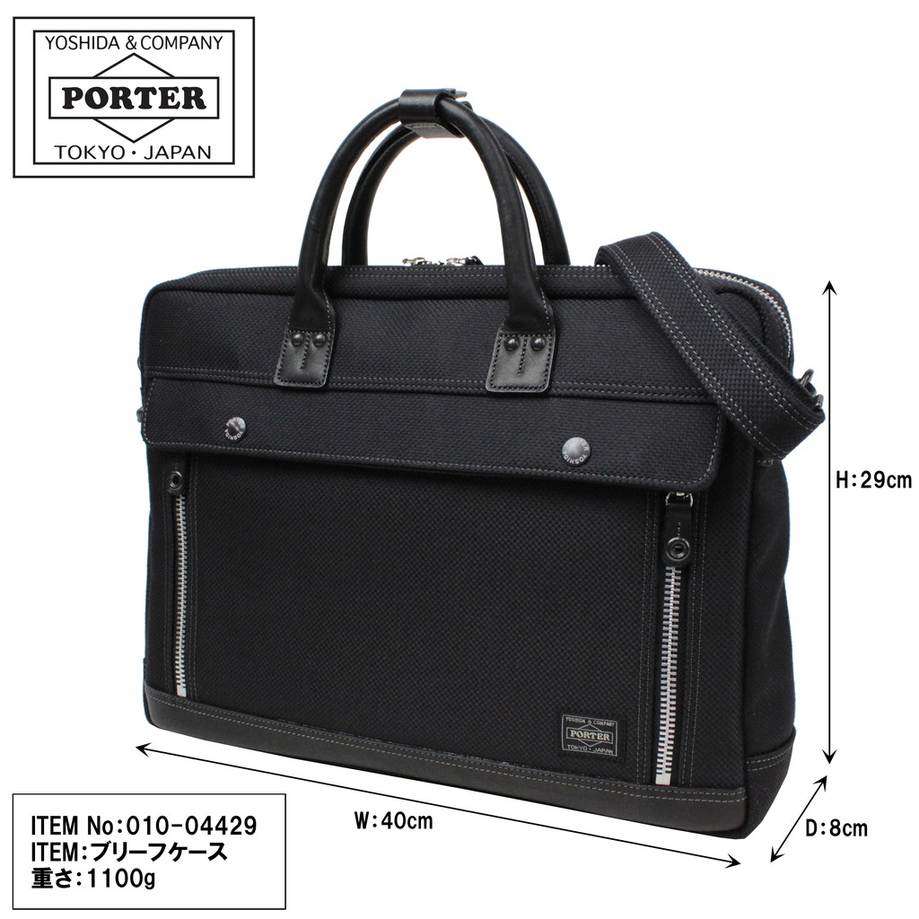 楽天市場】ポーター エルダー ブリーフケース 010-04429 10 ブラック