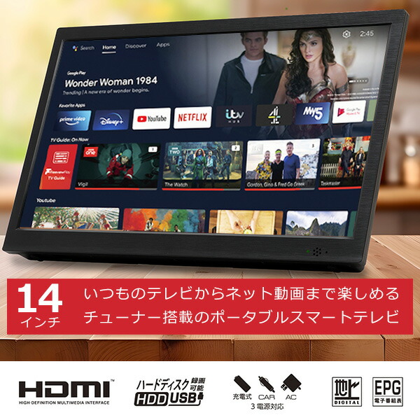 楽天市場】スマートテレビ 19インチ 地デジチューナー搭載 android 3