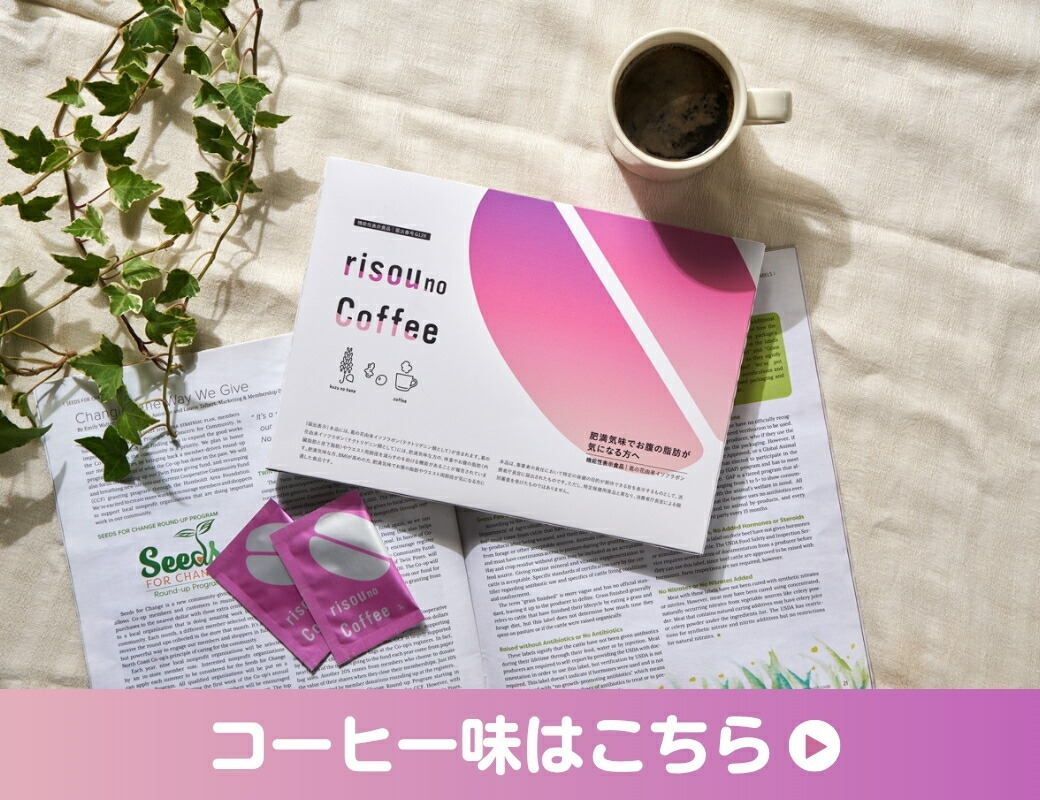 楽天市場】【お腹の脂肪を減らすのを助ける】 【公式】 りそうの
