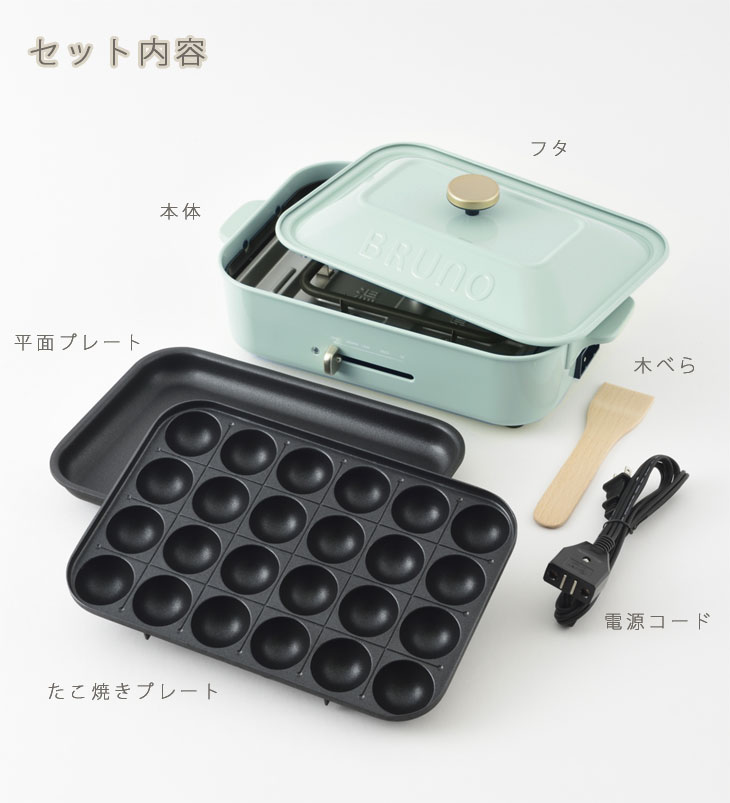 楽天市場】BRUNO ブルーノ コンパクトホットプレート【鉄板焼き