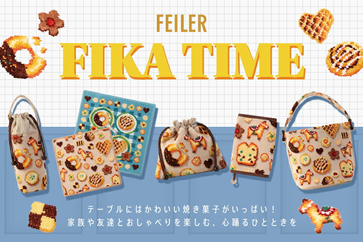 【新品】FEILER フェイラー フィーカタイム　バッグ ベージュ フィーカタイム サークルポーチ FKT-241428(ベージュ): FEILER