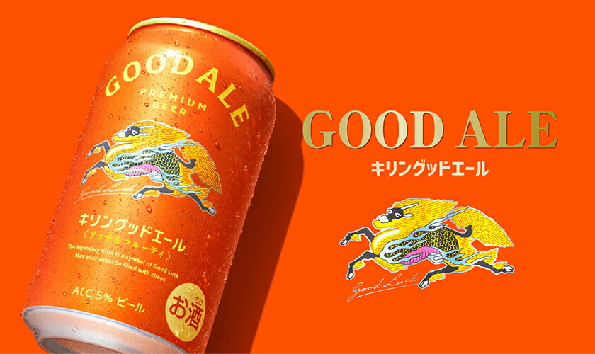 楽天市場】ビール キリン グッドエール 350ml 缶 24本×2ケース（48本