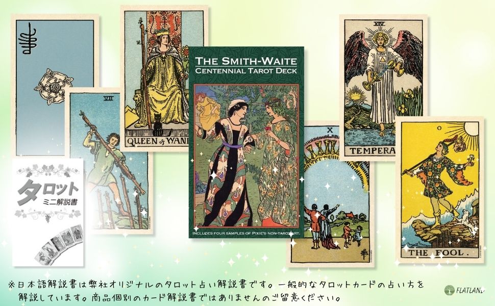 楽天市場】スミス ウェイト センテニアル タロット Smith-Waite