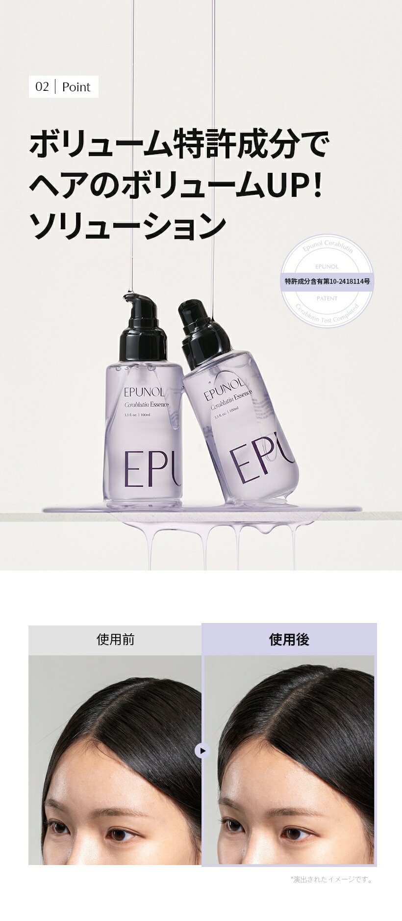 楽天市場】【EPUNOL公式】 エピュノール セラブルーチン ヘア