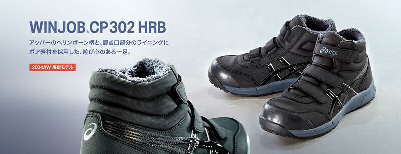楽天市場】限定カラー アシックス(asics) 安全靴 ウィンジョブ CP302