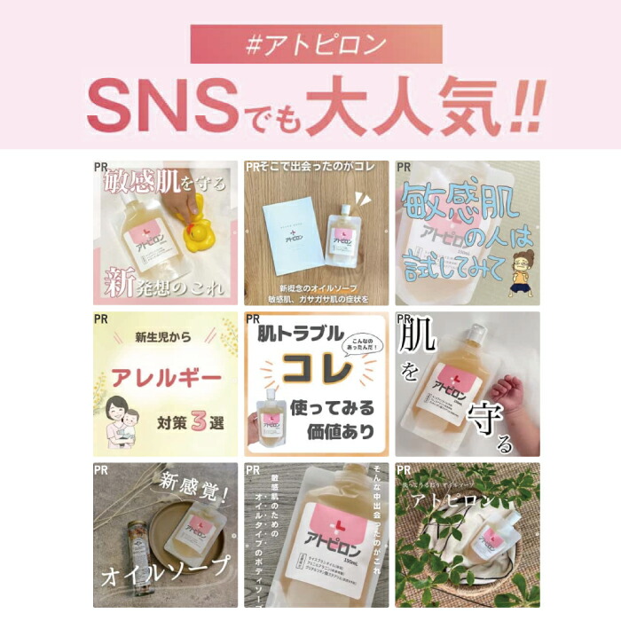 楽天市場】アトピロン ATPLON ベビーソープ 赤ちゃん 敏感肌 乾燥肌