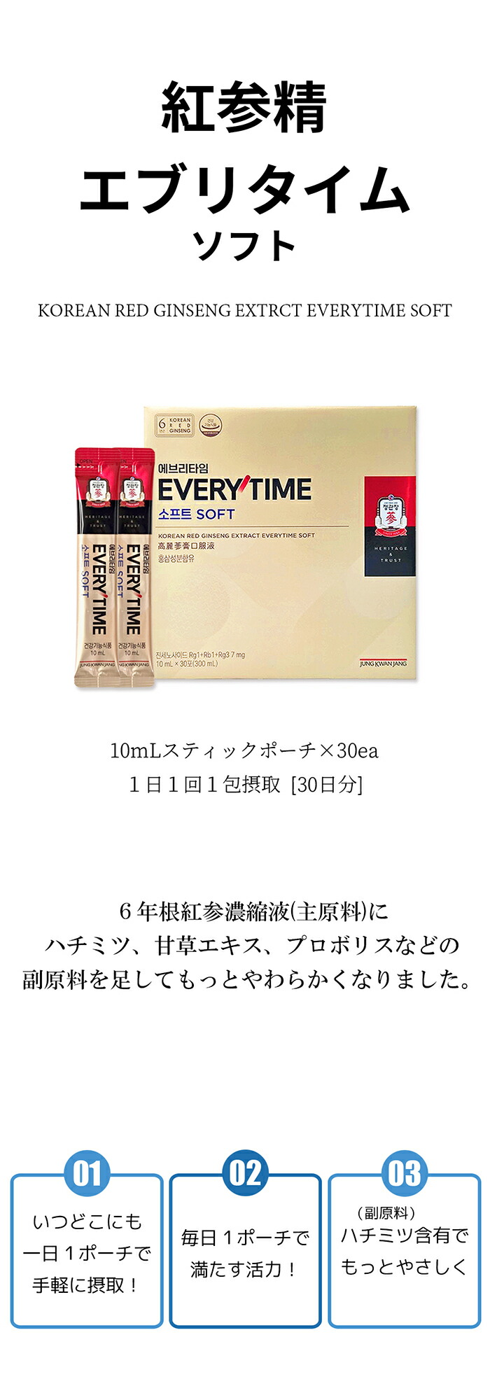 楽天市場】正官庄 ジョンガンジャン 紅参精エブリタイムソフト 10ml*30